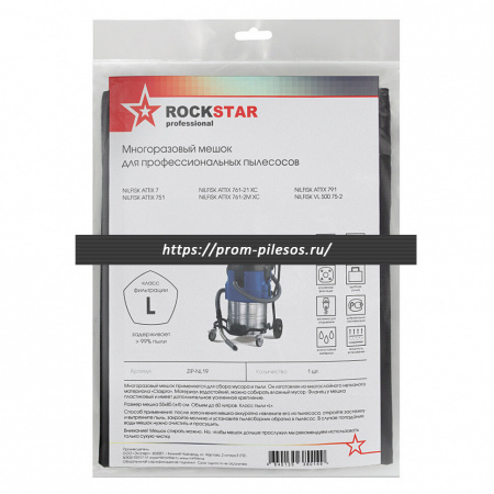 ROCKSTAR ZIP-NL19 MAXX многоразовый мешок для пылесоса NILFISK ATTIX 7, 1 шт