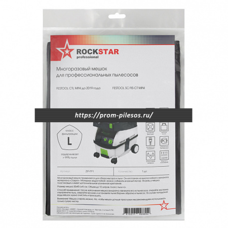 ROCKSTAR ZIP-FP1 MAXX многоразовый мешок для пылесоса FESTOOL CTL MINI, 1 шт