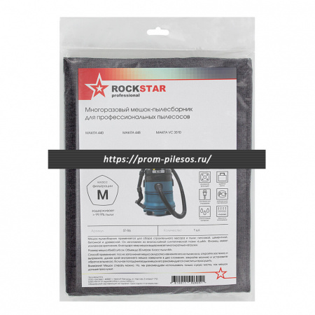 ROCKSTAR ST-R6 LUX многоразовый мешок для пылесоса MAKITA 440, 448, VC 3510, 1 шт