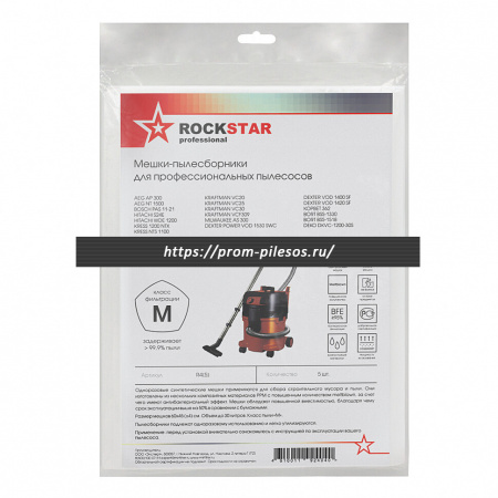 ROCKSTAR R4(5) синтетические мешки для пылесоса KRESS, Dexter Power VOD, Deko DKVC-1200-30S, 5 шт