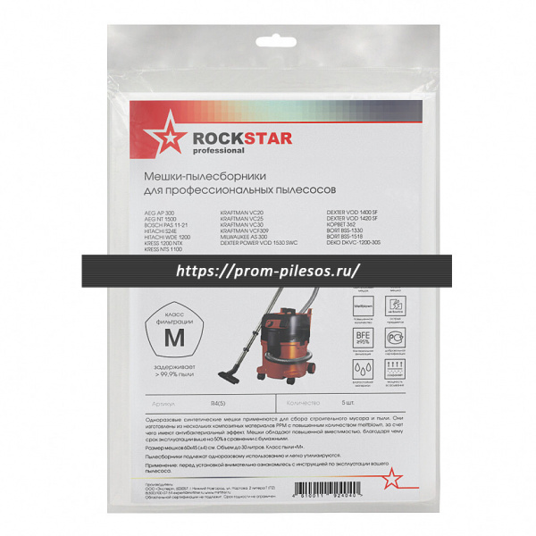 ROCKSTAR R4(5) синтетические мешки для пылесоса KRESS, Dexter Power VOD, Deko DKVC-1200-30S, 5 шт