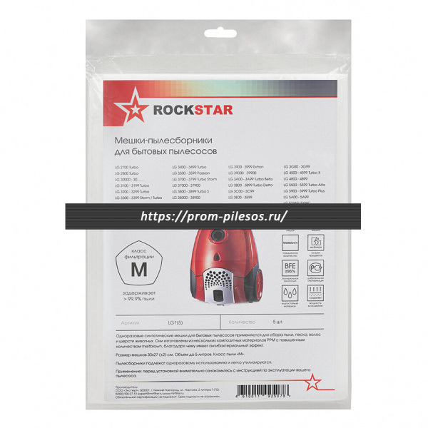 ROCKSTAR LG1(5) синтетические одноразовые мешки для пылесоса LG tb 33, 5 шт