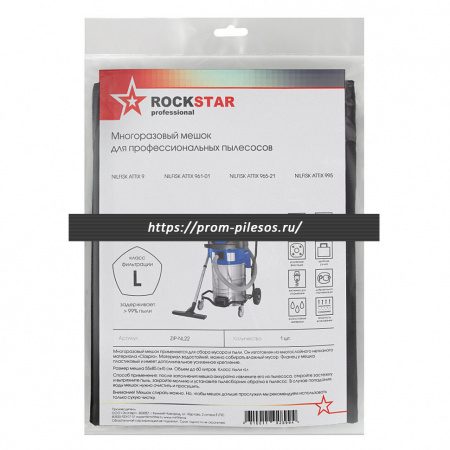 ROCKSTAR ZIP-NL22 MAXX многоразовый мешок для пылесоса NILFISK ATTIX 9, 1 шт