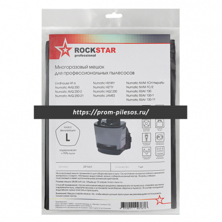 ROCKSTAR ZIP-NU1 MAXX многоразовый мешок для пылесоса NUMATIC, 1 шт