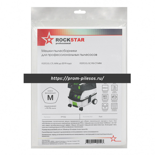 ROCKSTAR FP1(5) синтетические мешки для пылесоса FESTOOL СТL MINI, 5 шт