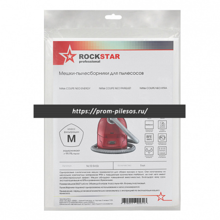 ROCKSTAR NL12-SV(5) синтетические мешки для пылесоса NILFISK Coupe Neo, 5 шт