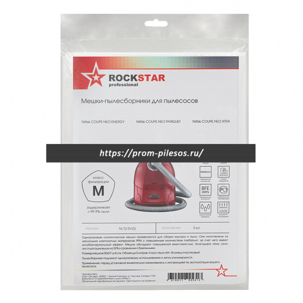 ROCKSTAR NL12-SV(5) синтетические мешки для пылесоса NILFISK Coupe Neo, 5 шт