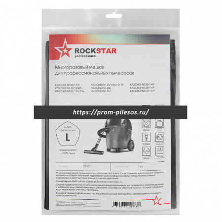 ROCKSTAR ZIP-K11 MAXX многоразовый мешок для пылесоса KARCHER NT27, NT35, NT 361, 1 шт