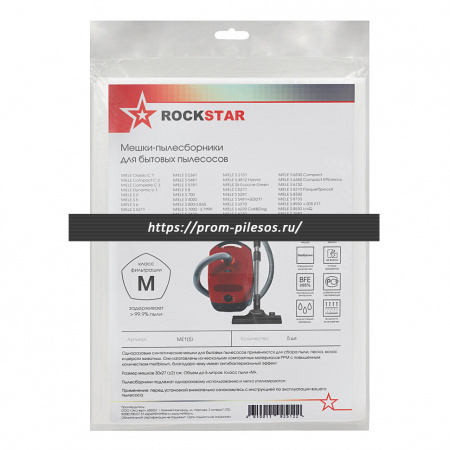 ROCKSTAR ME1(5) мешки для пылесоса MIELE, 5 шт