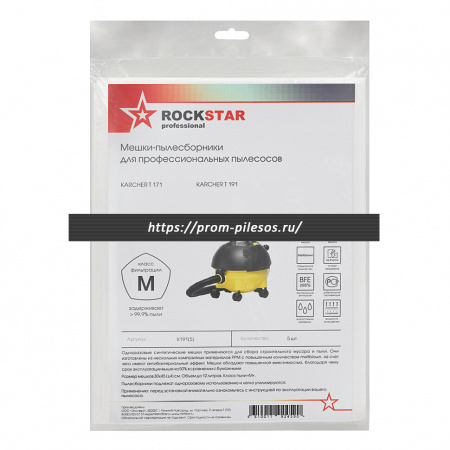 ROCKSTAR K191(5) синтетические мешки для пылесоса KARCHER T 171, T 191, 5 шт