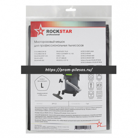 ROCKSTAR ZIP-C3 MAXX многоразовый мешок для пылесоса SOTECO PANDA 503, 1 шт
