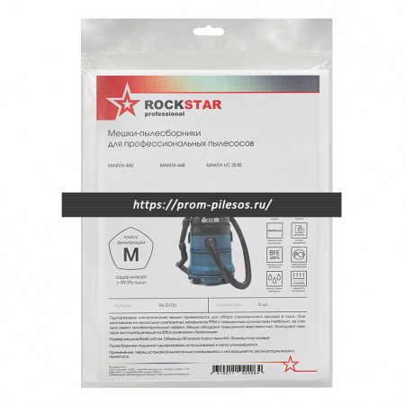 ROCKSTAR R6-SV(5) синтетические мешки для пылесоса MAKITA 440, 448, 3510, 5 шт