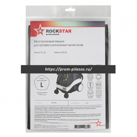 ROCKSTAR ZIP-FP5 MAXX многоразовый мешок для пылесоса Festool CTL 22, Festool CTM 22, 1 шт