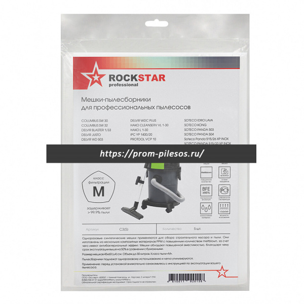 ROCKSTAR C3(5) синтетические мешки для пылесоса COLUMBUS, DELVIR, LAVOR, SOTECO, 5 шт