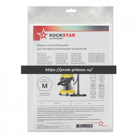 ROCKSTAR K2-SV(5) мешки для пылесоса Karcher WD 3, Karcher WD 3 P Premium, Karcher MV 3, 5 шт