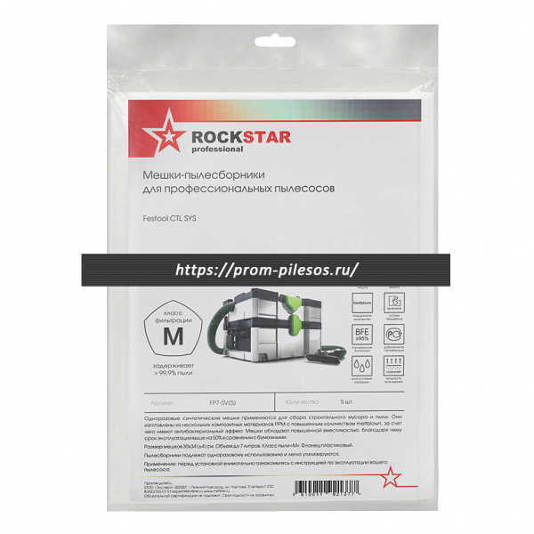 ROCKSTAR FP7-SV(5) синтетические мешки для пылесоса Festool CTL SYS, 5 шт