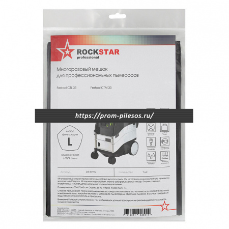 ROCKSTAR ZIP-FP15 MAXX многоразовый мешок для пылесоса Festool CTL 33, Festool CTM 33, 1 шт