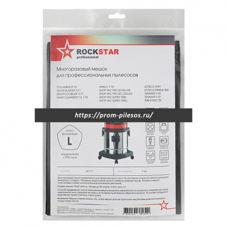 ROCKSTAR ZIP-C1 MAXX многоразовый мешок для пылесоса DELVIR ECOBLAST 1/17, 1 шт