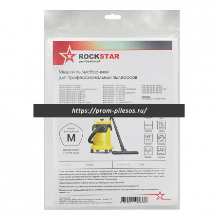 ROCKSTAR K12(5) синтетические мешки для пылесоса Karcher KWD 1, Karcher KWD 3, Karcher WD 2 Plus, WD 3 Battery, 5 шт