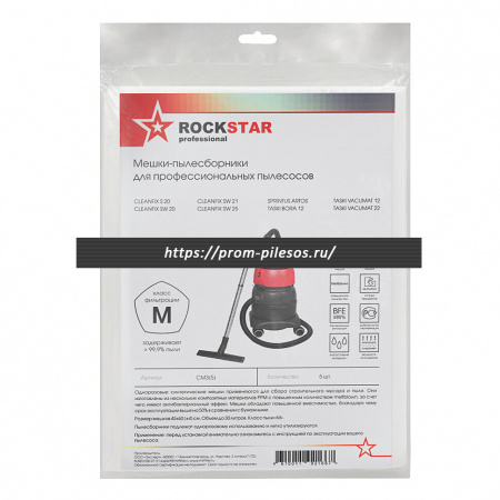 ROCKSTAR CM3(5) одноразовые мешки для пылесоса CLEANFIX SW 20, 5 шт