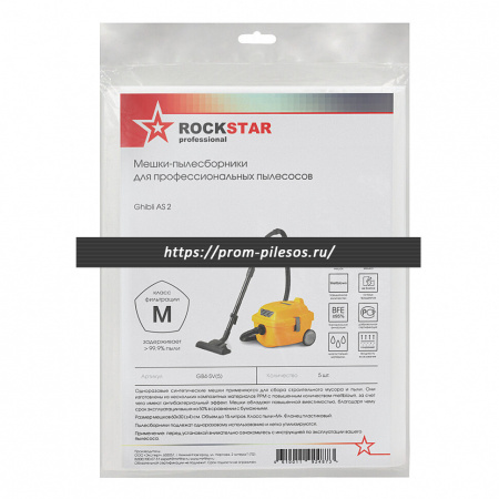 ROCKSTAR GB4-SV(5) синтетические мешки для пылесоса Ghibli AS 2, 5 шт