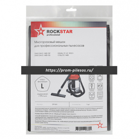 ROCKSTAR ZIP-R41 MAXX мешок многоразовый для пылесоса СПЕЦ ПС-1400, DEKO DKVC-1400-15P, 1 шт
