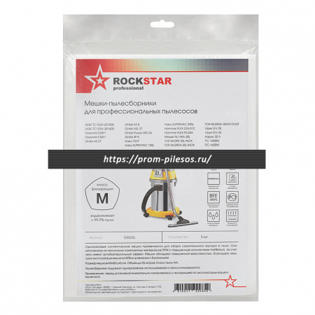ROCKSTAR GB3(5) синтетические мешки для пылесоса GHIBLI AS 27, Аэрус 35 Л, ПС-1400М, ПС-1600М, 5 шт