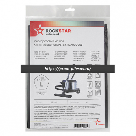 ROCKSTAR ZIP-NL1 MAXX многоразовый мешок для пылесоса NILFISK GD 930, 1 шт