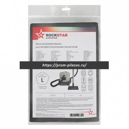 ROCKSTAR ZIP-CM1 MAXX многоразовый мешок для пылесоса Patriot VC 205, Patriot VC 206T, Soteco LEO, Delvir STILL, Comac CA15, 1 шт