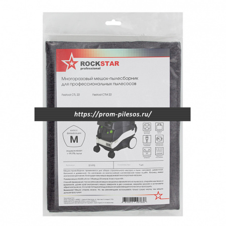 ROCKSTAR ST-FP5 LUХ многоразовый мешок для пылесоса Festool CTL 22, 1 шт