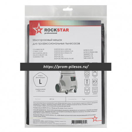 ROCKSTAR ZIP-C4 MAXX многоразовый мешок для пылесоса COLUMBUS SW 20, COMAC CA 30, 1 шт