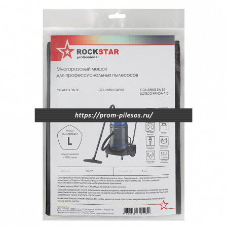 ROCKSTAR ZIP-C11 MAXX многоразовый мешок для пылесоса SOTECO, 1 шт