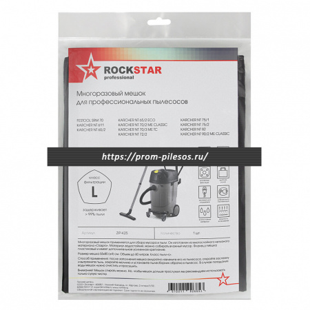 ROCKSTAR ZIP-K25 MAXX многоразовый мешок для пылесоса Karcher NT 72/2, Karcher NT 75/2, Karcher NT 82/2, Festool SRM 70, 1 шт