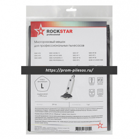 ROCKSTAR ZIP-V6 MAXX многоразовый мешок для пылесоса SEBO XP, 1 шт