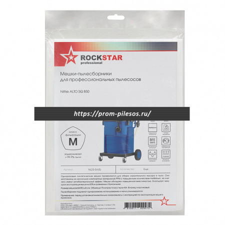 ROCKSTAR NL23-SV(5) одноразовые мешки для пылесоса Nilfisk ALTO SQ 850, 5 шт