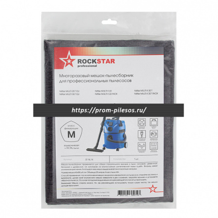 ROCKSTAR ST-NL14 LUX многоразовый мешок для пылесоса NILFISK MULTI 20, MULTI 30, MULTI II 22, MULTI II 30, 1 шт