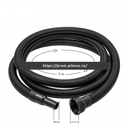 ROCKSTAR TTBS503835C(5) шланг 5 м для пылесоса Bosch GAS 25, Bosch GAS 50, насадки 35 мм