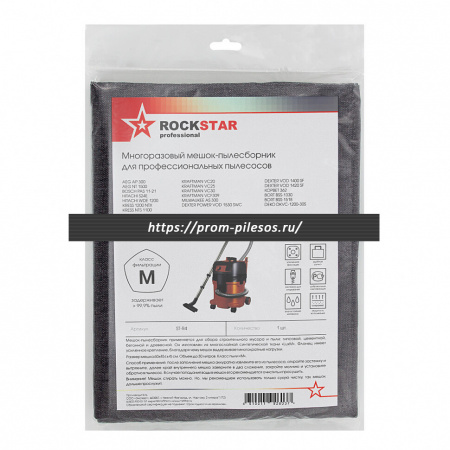 ROCKSTAR ST-R4 LUX многоразовый мешок для пылecoca KRESS 1200, Dexter Power VOD 1530, Bort BSS-1330, 1 шт