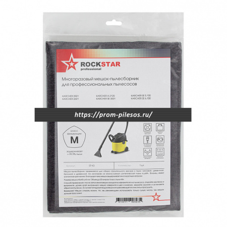 ROCKSTAR ST-K3 LUX многоразовый мешок для пылесоса KARCHER SE 5.100, SE 6.100, 1 шт