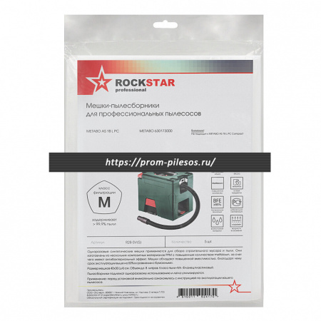 ROCKSTAR R28-SV(5) синтетические мешки для пылесоса Metabo AS 18 L PC, 5 шт