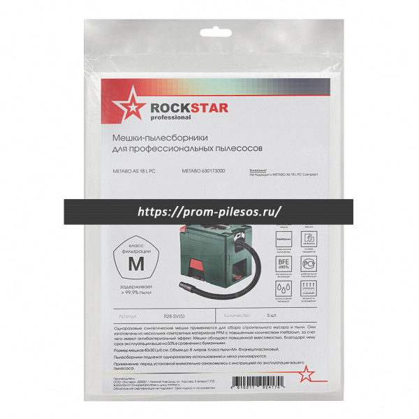 ROCKSTAR R28-SV(5) синтетические мешки для пылесоса Metabo AS 18 L PC, 5 шт