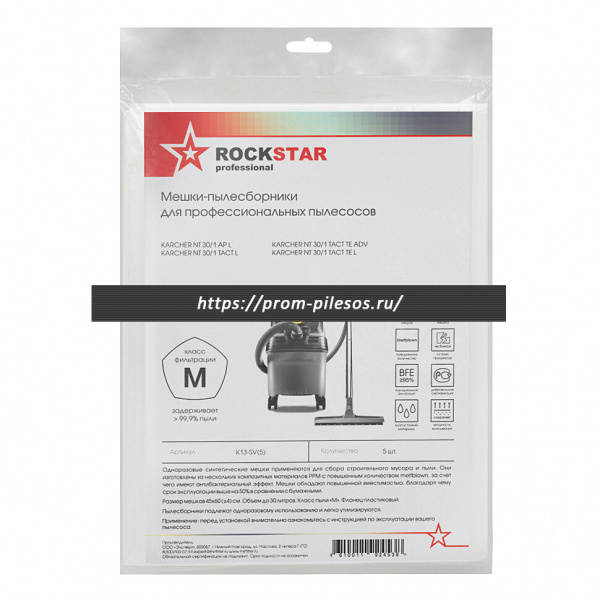 ROCKSTAR K13-SV(5) синтетические мешки для пылесоса KARCHER NT 30/1 Tact, 5 шт