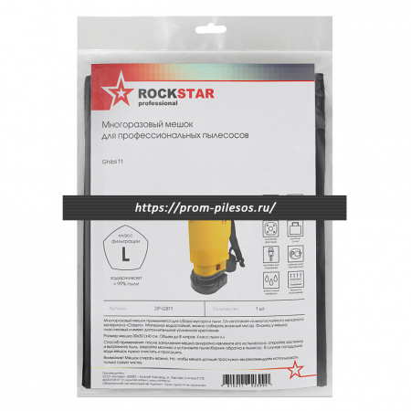 ROCKSTAR ZIP-GBT1 MAXX многоразовый мешок для пылесоса GHIBLI T1, 1 шт