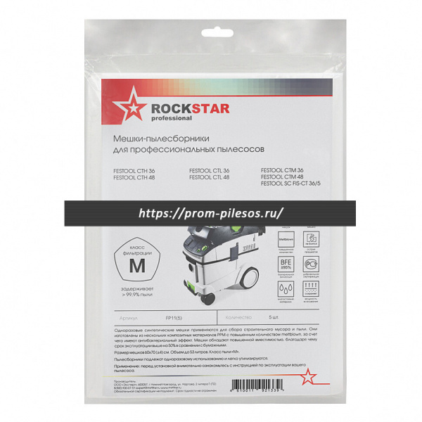 ROCKSTAR FP11(5) синтетические мешки для пылесоса FESTOOL CTM-CTL 36, 48, 5 шт