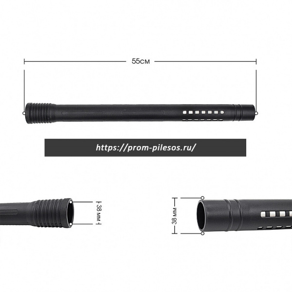 ROCKSTAR TT38 труба для пылесоса, D38 mm, L550 mm, 1 шт