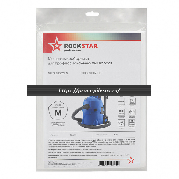 ROCKSTAR NL6(5) синтетические мешки для пылесоса NILFISK BUDDY 12, BUDDY 18, 5 шт