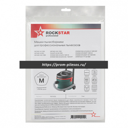 ROCKSTAR R2-SV(5) мешки для пылесоса Metabo AS 20 L, Starmix 1420, Starmix 1220, Интерскол ПУ 20/1000, 5 шт
