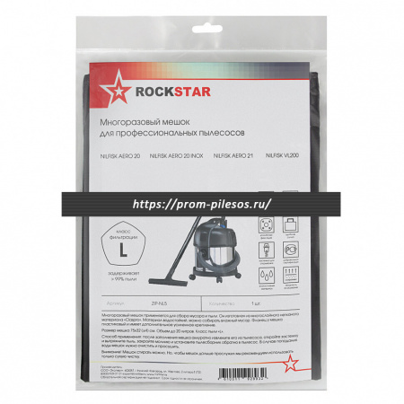 ROCKSTAR ZIP-NL5 MAXX многоразовый мешок для пылесоса NILFISK VL200, AERO 20, 1 шт