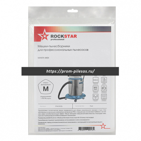 ROCKSTAR R16-SV(5) синтетические мешки для пылесоса MAKITA 445X, 5 шт