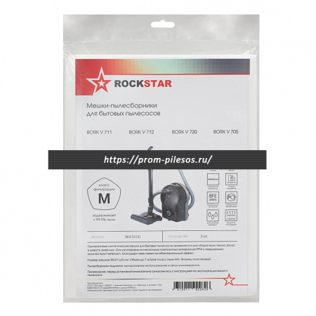 ROCKSTAR BK4-SV(3) мешки одноразовые для пылесоса BORK V711, V712, V720, 3 шт